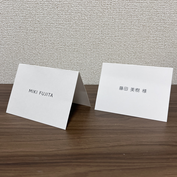 1枚70円　結婚式　席札　二つ折り　シンプル 5枚目の画像