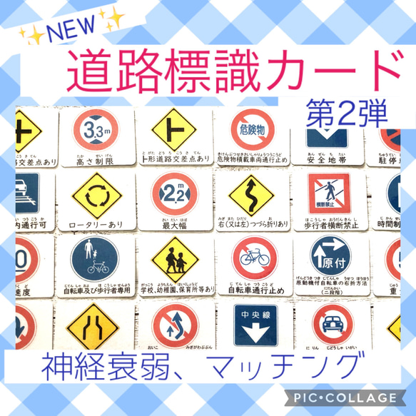 道路標識カード 第2弾 モンテッソーリ おもちゃ・人形 may 知育学習 