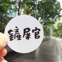 鏟屎官 防水貼紙 Waterproof tank stickers 第4張的照片