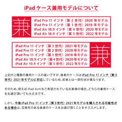 iPadケース 「花と蝶」ソフトタイプ/ハードタイプ Applepencil収納付き 8枚目の画像