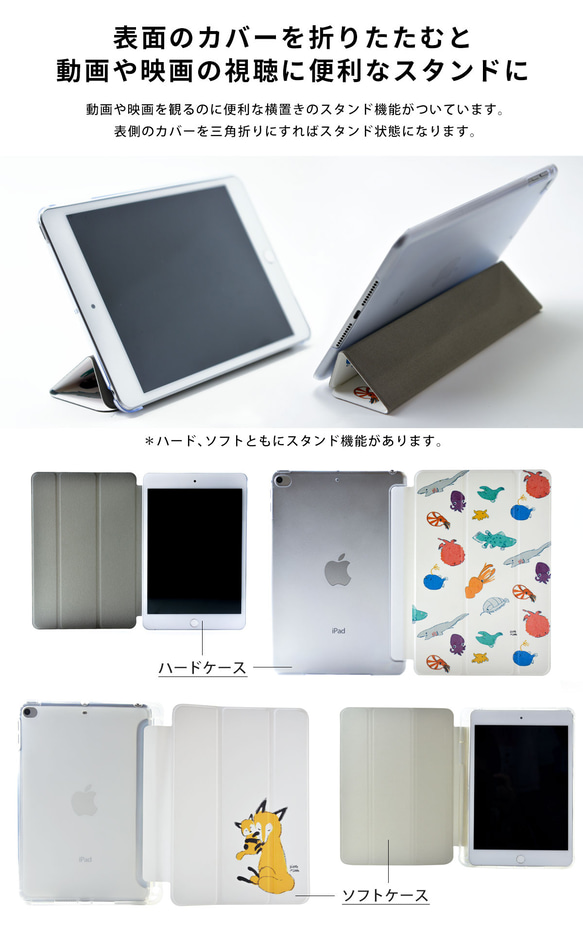 iPadケース 「花と蝶」ソフトタイプ/ハードタイプ Applepencil収納付き 6枚目の画像