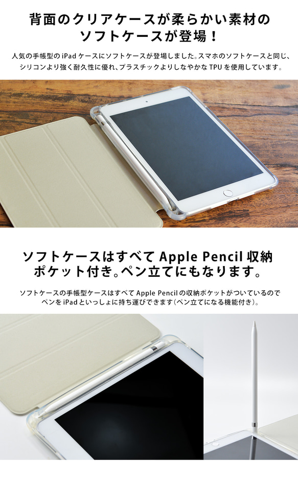 iPadケース 「花と蝶」ソフトタイプ/ハードタイプ Applepencil収納付き 5枚目の画像