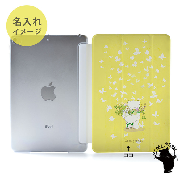 iPadケース 「花と蝶」ソフトタイプ/ハードタイプ Applepencil収納付き 2枚目の画像