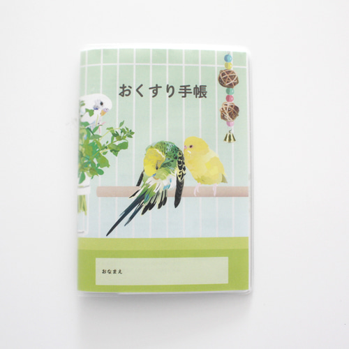 おくすり手帳「セキセイインコ」 手帳 とりアート 通販 15612105