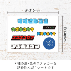 【新色】自分で読める！ひらがな・カタカナ　お名前ステッカー／耐水・耐光・強力粘着 2枚目の画像