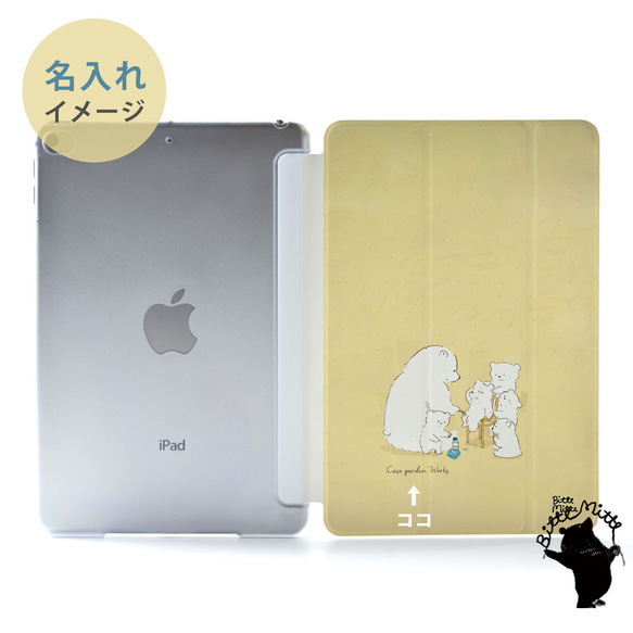 iPad ケース カバー iPad 第10世代 第9世代 mini 6 Air5 ケース くま 2枚目の画像