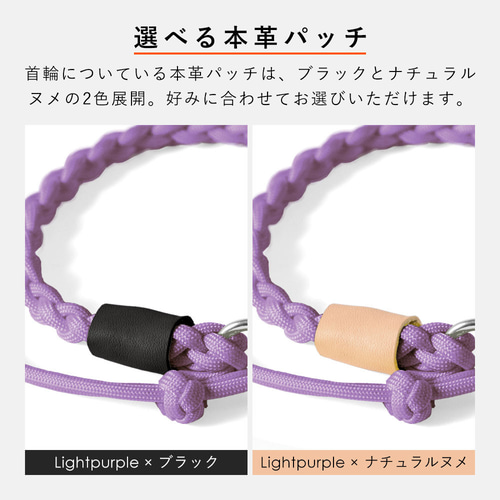 12×2色 パラコード 首輪 わんちゃん ハンドメイド 散歩 大型犬