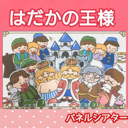 アリババと40人の盗賊 パネルシアター お話 物語 台本つき 2〜5歳向け