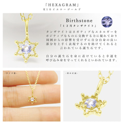 十二月生日石坦桑石 K10 黃金六角形圖案項鍊 Miwa 寶石 Miwahoseki 第4張的照片