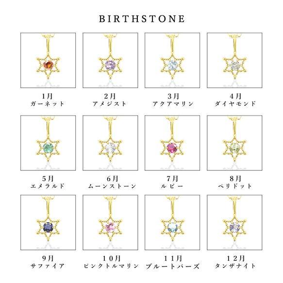 11月 誕生石 ブルートパーズ K10 イエローゴールド 六芒星 モチーフ ネックレス 美輪宝石 ミワホウセキ 9枚目の画像