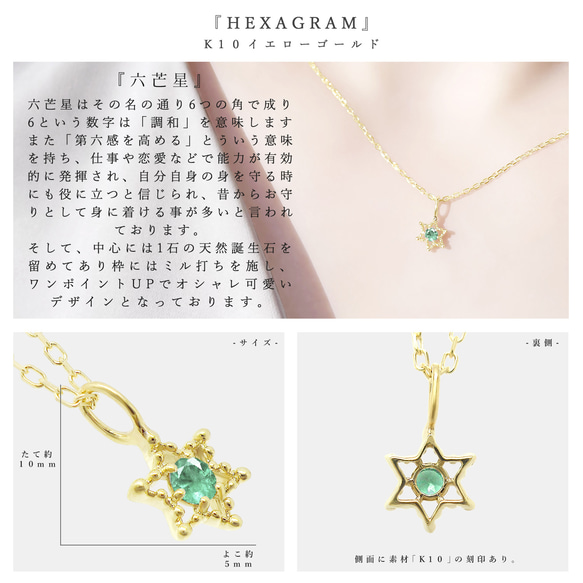 五月生日石祖母綠 K10 黃金六角形圖案項鍊 Miwa 寶石 Miwahou Seki 第3張的照片