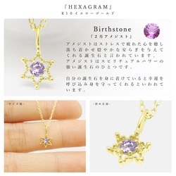 二月生日石紫水晶 K10 黃金六芒星圖案項鍊 Miwa 寶石 Miwahou Seki 第4張的照片