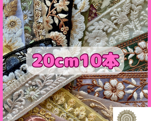 Ka-pi様　刺繍リボン　3点セット リボン幅別 | 刺繍リボンのお店-TRIPUTOPIA（トリップユートピア）