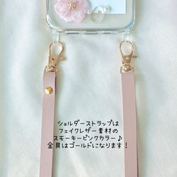 ୨୧iPhone15シリーズ対応୨୧ ✿Nuance shoulder〜SAKURA pink〜　スマホショルダー 9枚目の画像