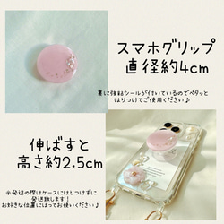 ୨୧iPhone15シリーズ対応୨୧ ✿Nuance shoulder〜SAKURA pink〜　スマホショルダー 7枚目の画像