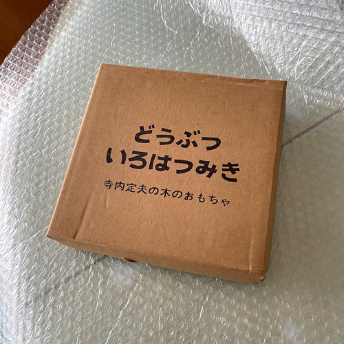 どうぶついろはつみき　大　寺内定夫 db3a2586488e8861740571b41deb22