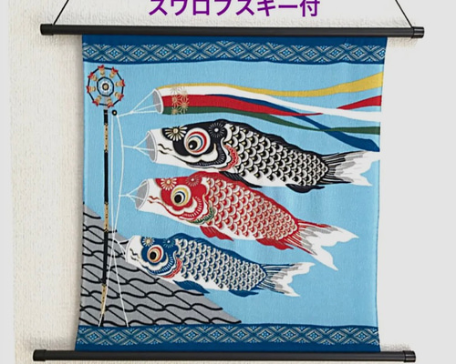 Amazon | 【2枚セット】 こいのぼり 五月人形 端午の節句 こども