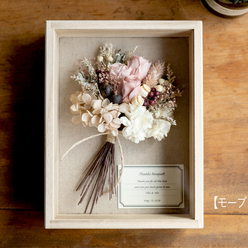 文字入れ対応】選べる花色とメッセージ＊想いを伝えるブーケボックス