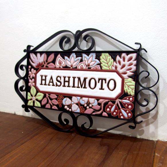 表札　ワンオフ製作　エングレービング　第2弾　名入れ込み　ハンドメイド　プレート オリジナル手作り表札♪黒色の背景で華やかな印象の「Plant」【受注