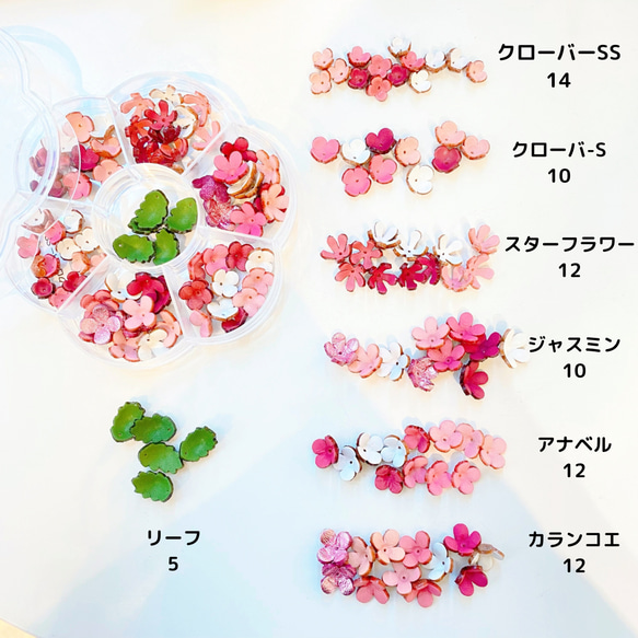 【限定数クリアフラワーケース入り】6種小花＆葉っぱのパーツセット(ピンクカラー) 3枚目の画像