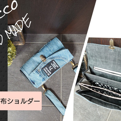 No195【DENIM✖️ダルメシアン❤️】デニムリメイクやりくり財布