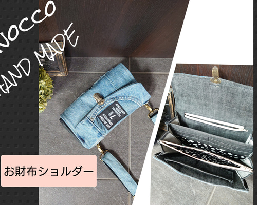 No195【DENIM✖️ダルメシアン❤️】デニムリメイクやりくり財布