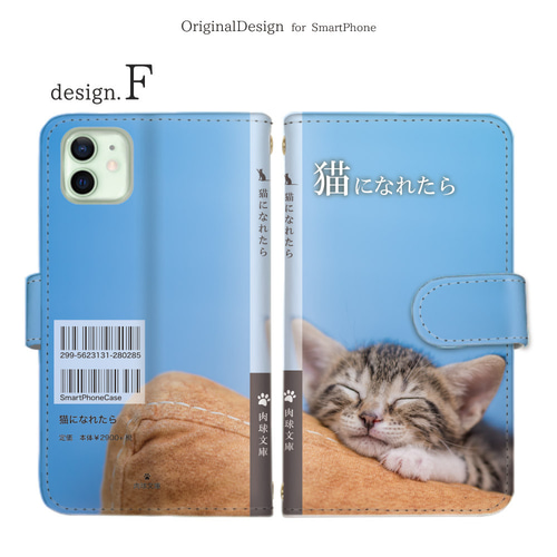 送関込【Harper & Blake】UK発!手帳型スマホケース Animal/動物 送関込【Harper & Blake】UK発!手帳型スマホケース Tiger/虎猫