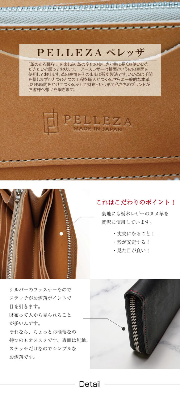 素染め 長財布 本革 PELLEZA ラウンドファスナー メンズ 栃木レザー ヌメ革 YKK エクセラ 13枚目の画像