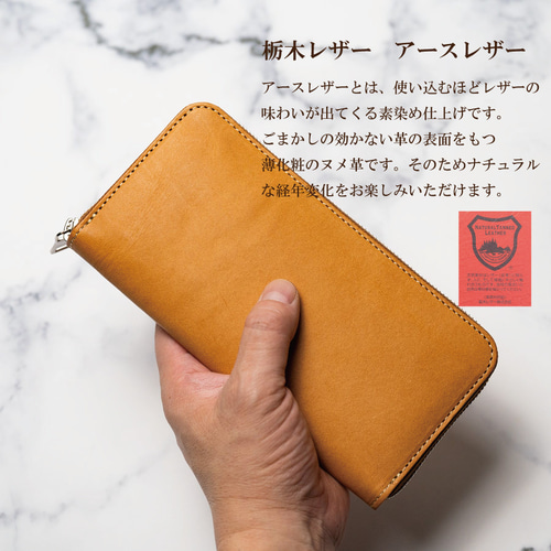 素染め 長財布 本革【PELLEZA】ラウンドファスナー メンズ 栃木レザー