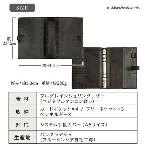本革システム手帳カバー A5サイズ】レザー手帳カバー 6穴リング