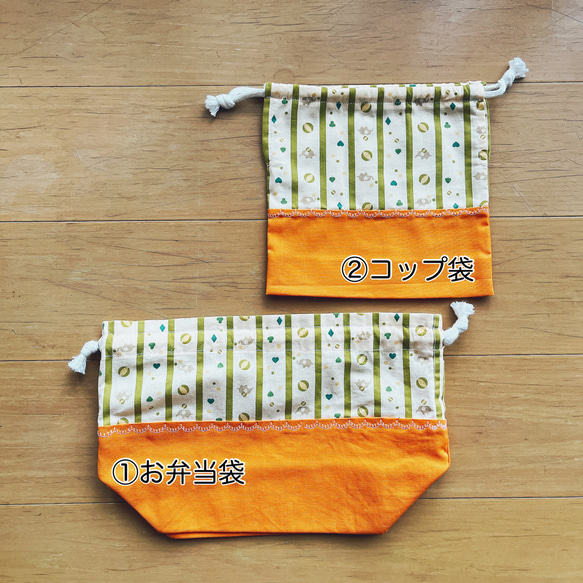 入園入学グッズ2点セット　ぞうさん柄　オレンジ色　男の子　女の子　お弁当袋　コップ袋　 2枚目の画像