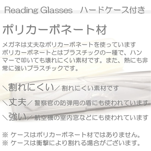 航空機の室内窓などにも使われるポリカ材の老眼鏡 プラスチック おしゃれ シニアグラス メガネケース付き レディース HG 2枚目の画像