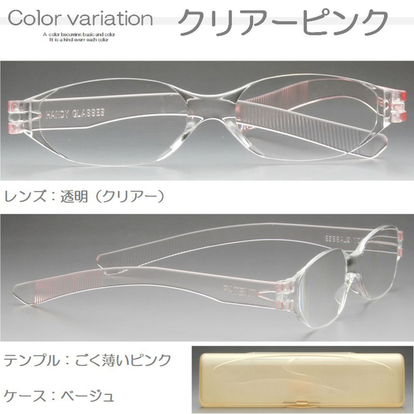 航空機の室内窓などにも使われるポリカ材の老眼鏡 プラスチック おしゃれ シニアグラス メガネケース付き レディース HG 9枚目の画像