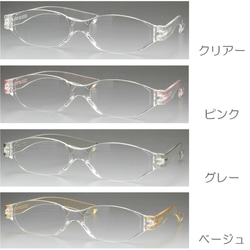 航空機の室内窓などにも使われるポリカ材の老眼鏡 プラスチック おしゃれ シニアグラス メガネケース付き レディース HG 5枚目の画像