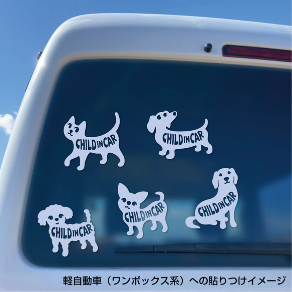 犬猫「CHILD IN CAR」ステッカー 1枚目の画像