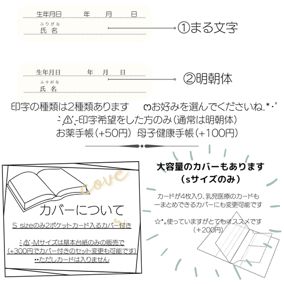 10type  .*･ﾟおとなかわいい⸜❤︎⸝‍  母子手帳 お薬手帳 カバー 4枚目の画像