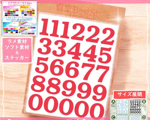 日ノ丸 様専用 アイロンプリントシール（アイロンで簡単に圧着
