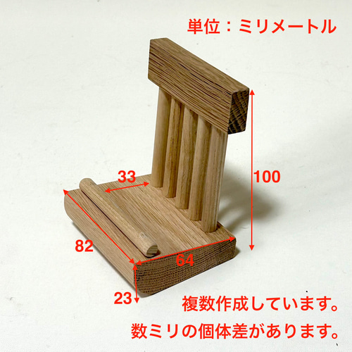 3302)楢材を使った過去帳台☆スマホ台にも その他インテリア雑貨 無垢