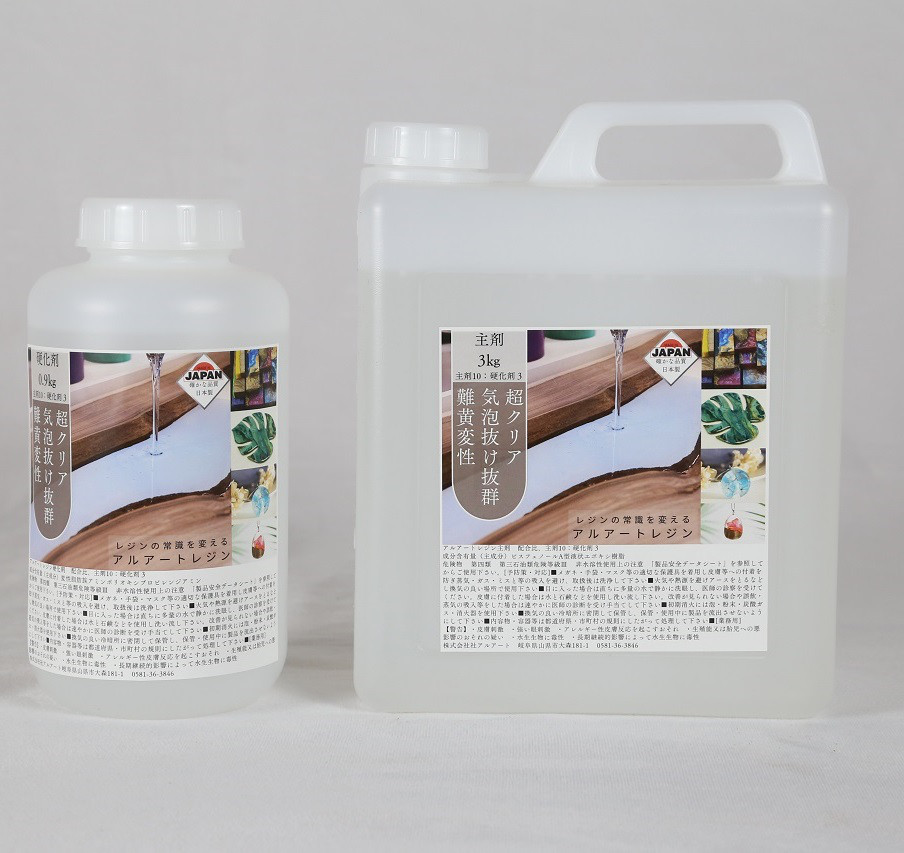 2液混合型レジン『主剤3kg』『硬化剤0.9kg』合計3.9kgセット　アルアートレジン エポキシレジン液
