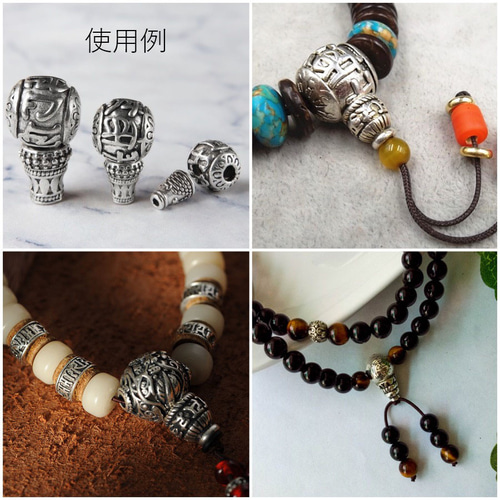 六字真言彫刻入り】数珠 念珠 パーツ 親玉 ボサ チベット メタルビーズ