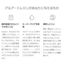 【お試しに！】2液混合型レジン アクセサリーや海アート、レジン作品に  混合比率10:3 アルアートレジン 2枚目の画像