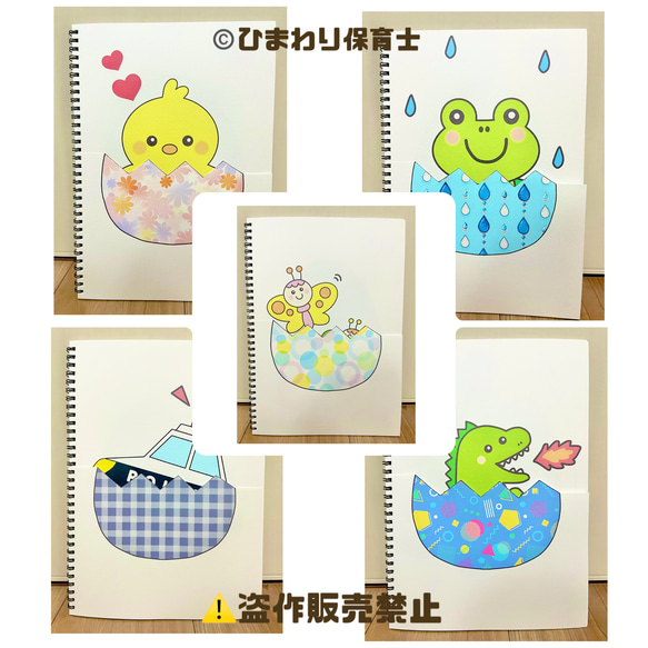 保育教材♡バラ売りOK