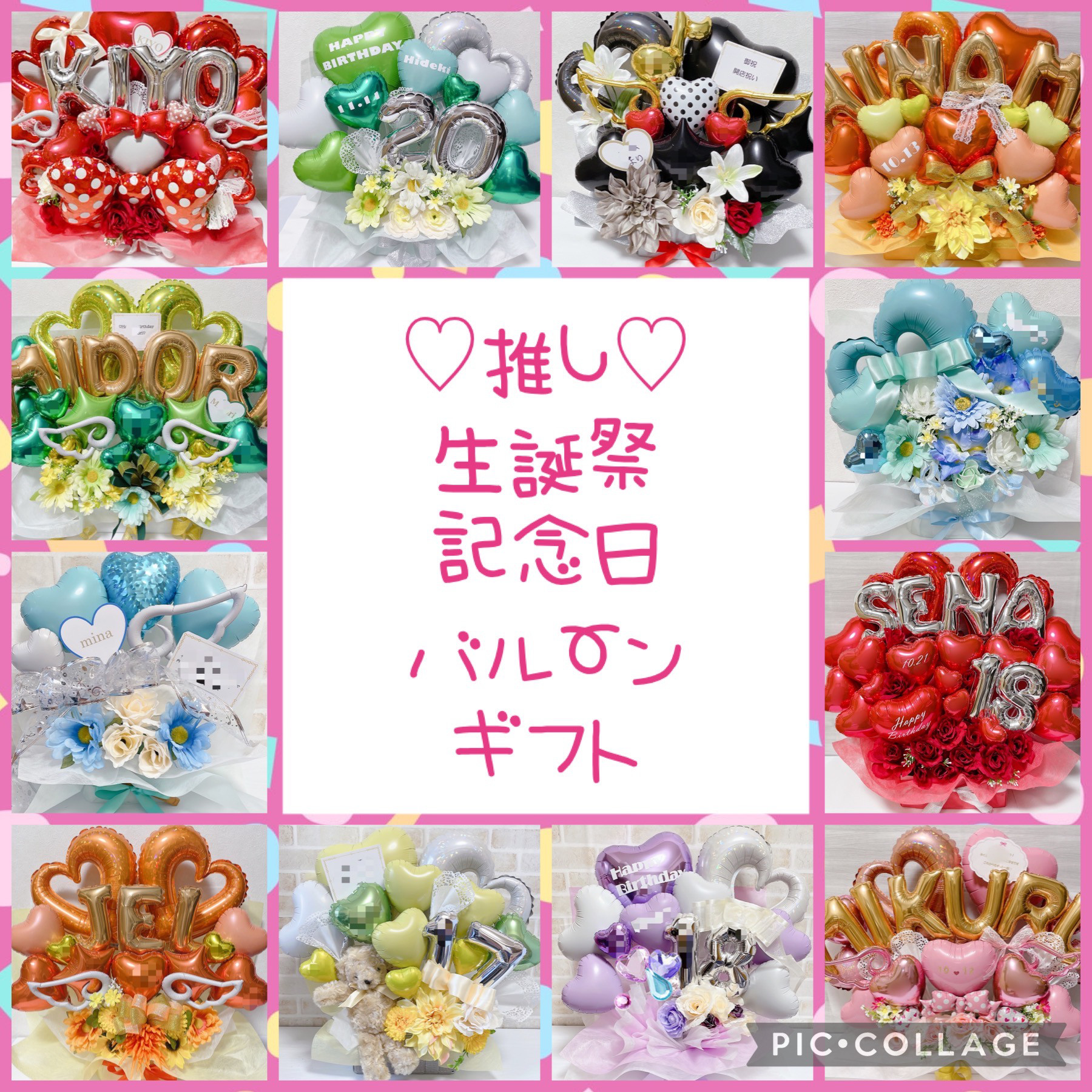 おむつケーキ　バルーンギフト　バルーンアレンジ　バルーンブーケ　誕生日　生誕祭　結婚祝い　記念日　オーダーページ