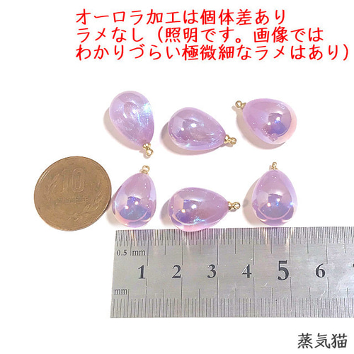 夢幻の雫】パールチャーム パープルオーロラ 6個【幻想ピアス 