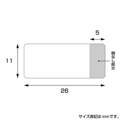 貼ってはがせるクラフト値札 はがし口付き長型(No.20-1500) 6枚目の画像