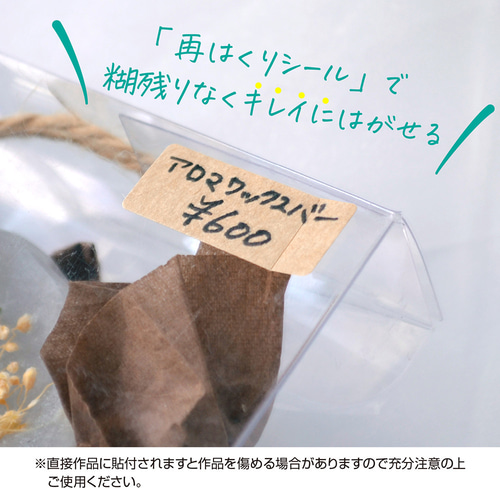 ☆掘り出し物⁉︎ 茶盌　値札付 商品入れ替えの為特価】80% OFFシール 500枚 セールシール
