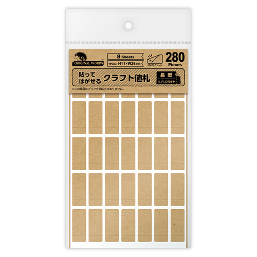 ☆掘り出し物⁉︎ 茶盌　値札付 商品入れ替えの為特価】80% OFFシール 500枚 セールシール