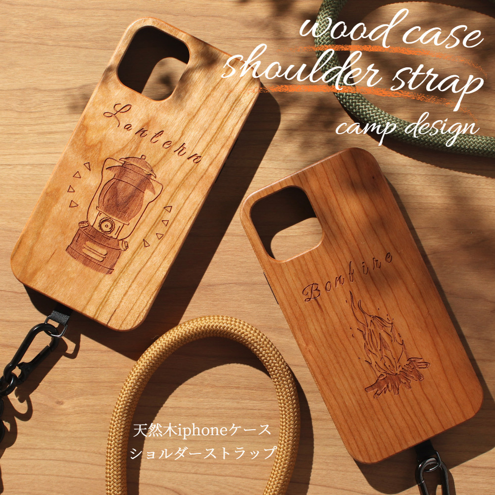 木製 iPhoneケース ストラップ キャンプ スマホショルダー 16 15 14 13 12 SE アウトドア ウッド