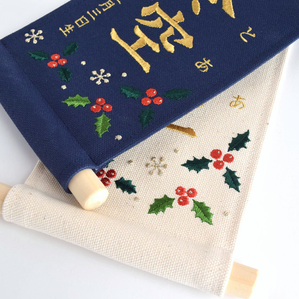 【スタンド付】小さな刺繍命名タペストリー《柊 /小サイズ》命名書 名前旗 出産祝い  こどもの日 端午の節句 五月人形 18枚目の画像