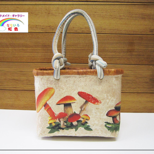 一貫張り(一閑張り)かごバッグ 一貫張り（一閑張り）・バッグ・きのこ柄・かごバッグ かごバッグ